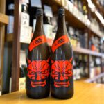 鬼山間（赤）純米酒 中採り直詰無濾過原酒（火入れ） 1800ml