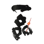 一品＜茨城県・吉久保酒造＞